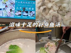-粤顺渔坊·中山脆肉鲩火锅(清湖店)
