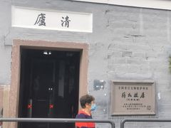 -蒋氏故居