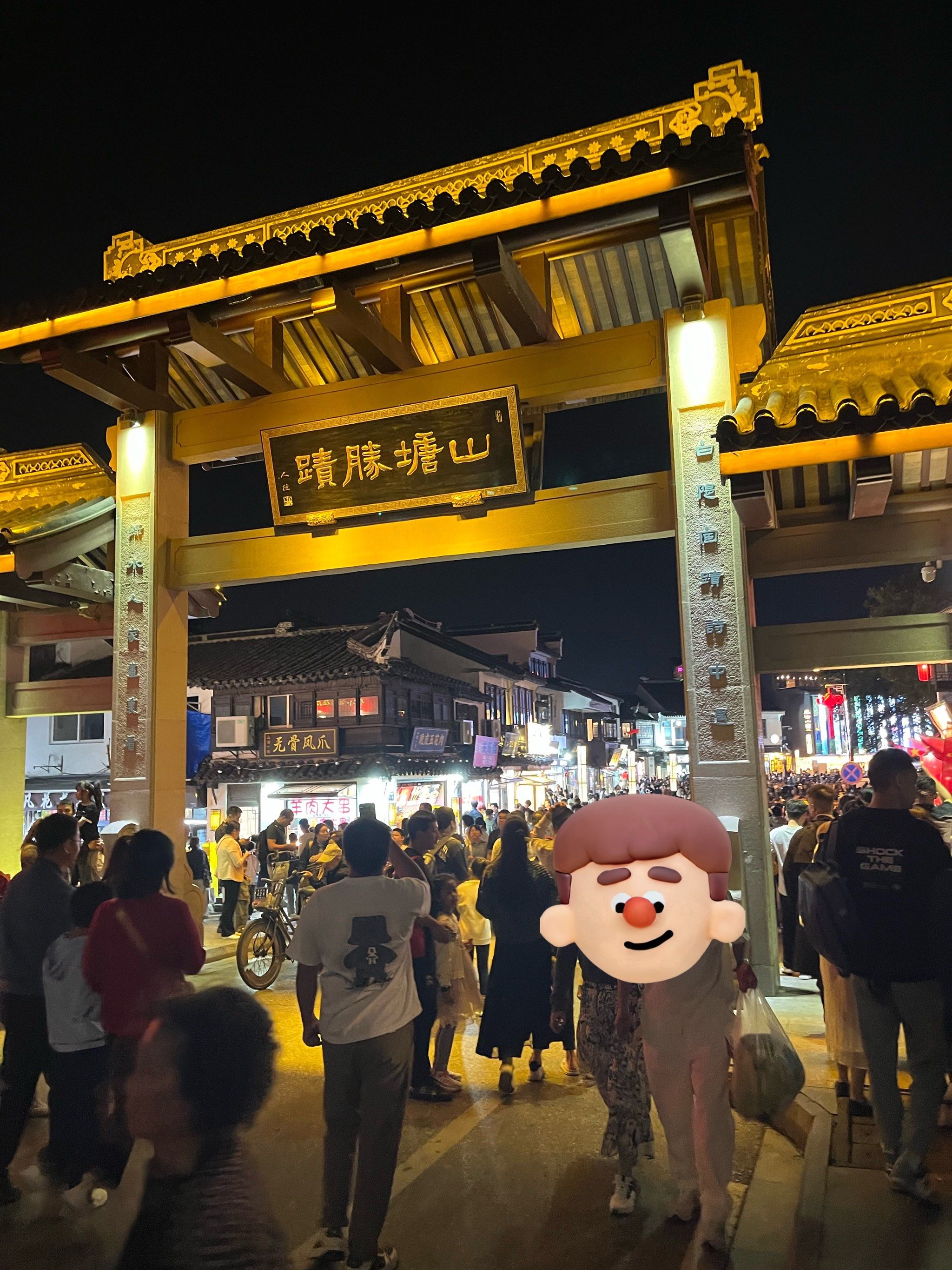 苏州山塘街实况