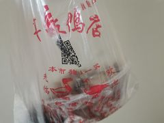 -章云板鸭(总店)