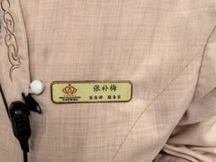 -大同王府至尊酒店(大同古城店)