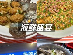 -永信海鲜(群星城店)