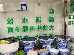 -清真知感酸汤水饺(回民街店)