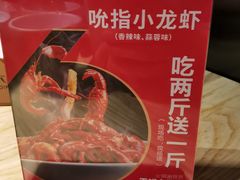 -六月雪干锅(涪城万达广场店)