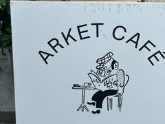 -ARKET CAFÉ(三里屯太古里店)