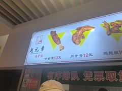 -赵元章肉骨烧(山塘街店)