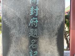 -开封府