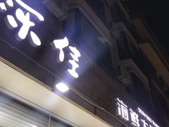-烁佳海鲜大馅饺子