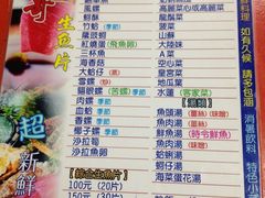 -垦丁辉哥生鱼片