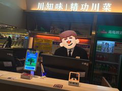 -川知味(京华城店)