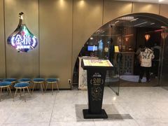 -丝路金桃·新疆菜(徐汇店)