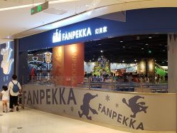 -幻贝家儿童乐园(苏州中心店)