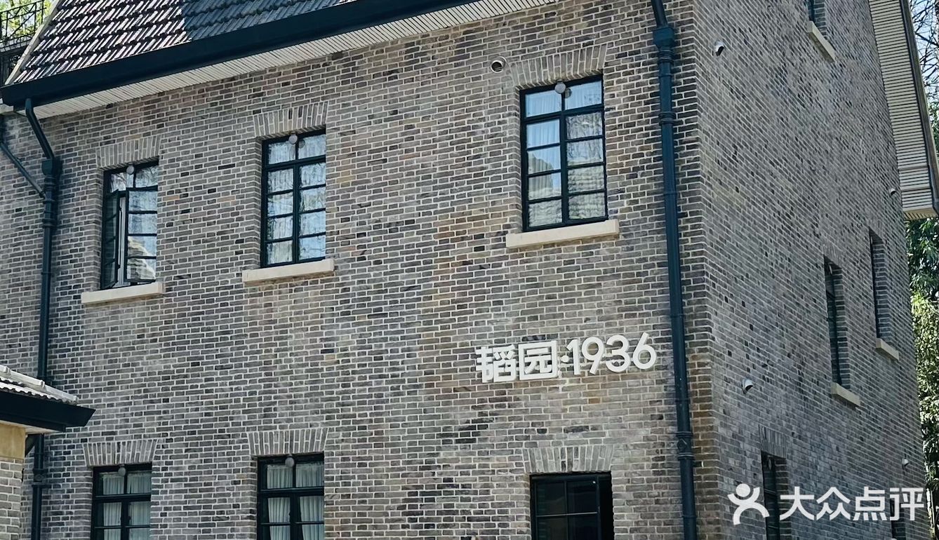 金陵食录｜颐和路寻景，赏民国洋房品金陵茶食🍃