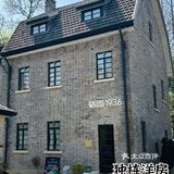 金陵食录｜颐和路寻景，赏民国洋房品金陵茶食🍃