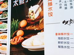 -必点海鲜·鲅鱼水饺(鞍山西道店)