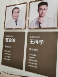点击看大图 -广州健丽·去眼袋医疗美容机构