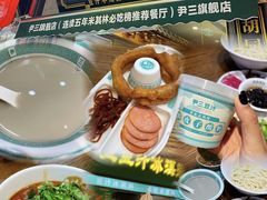-尹三豆汁(前门旗舰店)