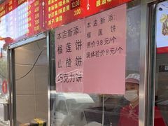 -宫门口馒头铺(创始人总店)