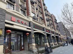 -宋老三苏肉羊肉汤老店