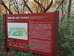 -灵隐飞来峰景区