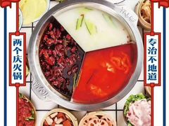 -两个庆火锅公司(昌平府学路店)