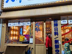 -大雄寿司(洛浦店)
