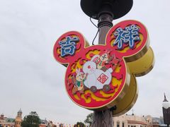 -上海迪士尼度假区