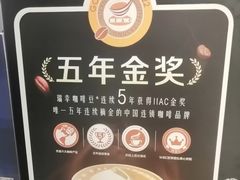 -瑞幸咖啡(未来国际大厦店)