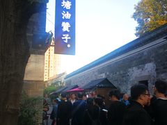 -南塘油赞子(南塘店)