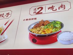 -喜家德虾仁水饺(北京超极合生汇店)