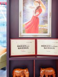 -丽美妍医疗美容·皮秒·立体分层抗衰