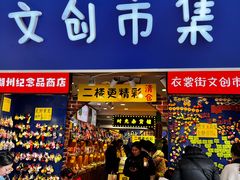 -衣裳街历史文化街区