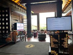 -时光吧·大堂吧·丽江和府洲际度假酒店