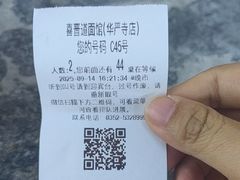 -喜晋道面馆(华严寺广场店)