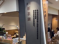 -霸王茶姬(正佳广场店)