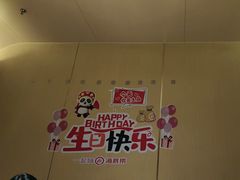 -海底捞火锅(河东万达广场店)