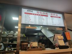 -老顺兴干拌面(雨花亭店)