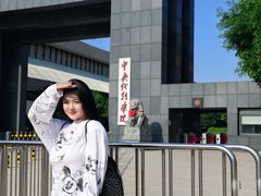 -中央戏剧学院(昌平校区)