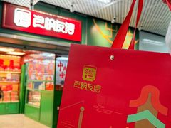 -良枫友信(陈家祠店)