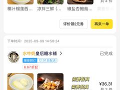 -水牛奶皇后糖水铺(深圳总店)