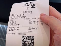 -丸摩堂鲜果茶(九方店)