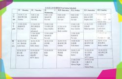 三月课程表-文E范儿ZUMBA尊巴舞蹈