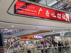 -万达广场(泰安泰山店)