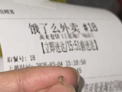 -高麦卷饼王(星海生活广场店)