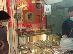 -老王记糕干(养鱼池路店)