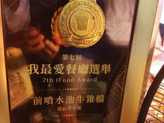 -明记牛杂(新马路分店)