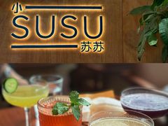 -SUSU·小苏苏(国贸商城店)
