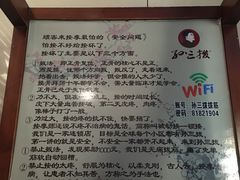 -孙三拨按摩拨筋(五一路店)