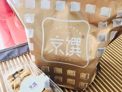 -京馔手工吐司(万达广场济南高新店)