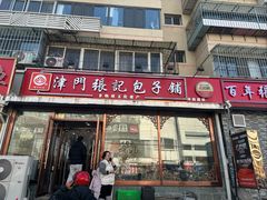 -津门张记包子铺(华昌道店)